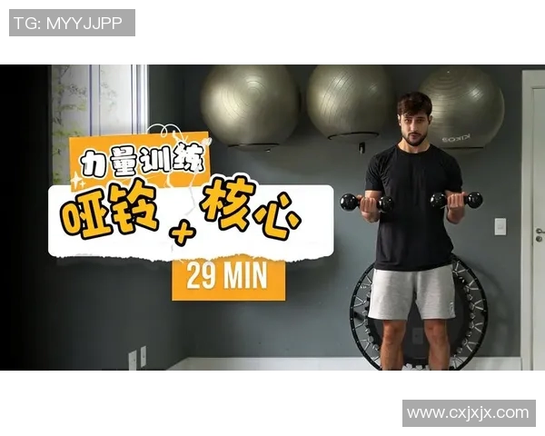 全面提升手臂力量的哑铃健身教程助你塑造完美线条